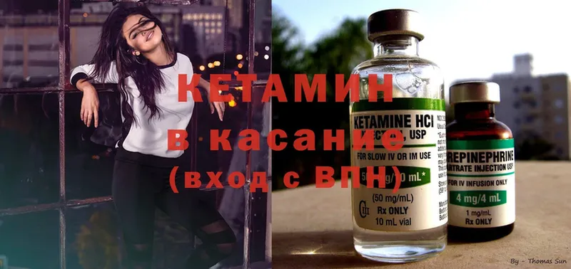 нарко площадка как зайти  Дрезна  КЕТАМИН ketamine 